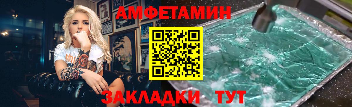 АМФЕТАМИН  АМФЕТАМИН Premium  АМФ  Десногорск  Вход с VPN 
