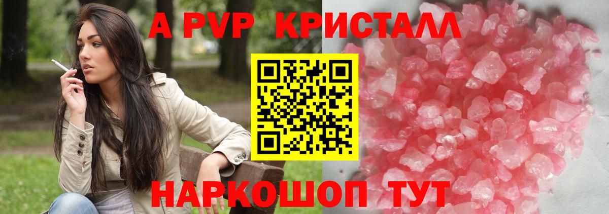 Десногорск  APVP крисы CK  APVP  Alfa_PVP мука  Alfa_PVP VHQ  Вход с VPN 