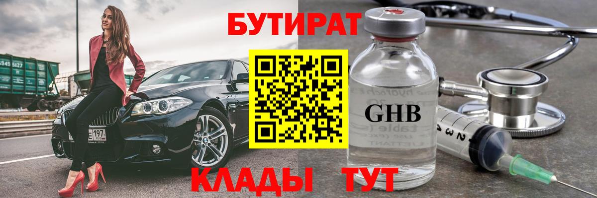 Десногорск  БУТИРАТ буратино  Вход с VPN 