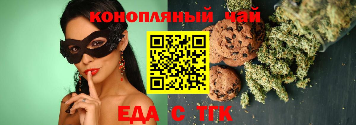 Десногорск  Cannafood конопля  Вход с VPN 