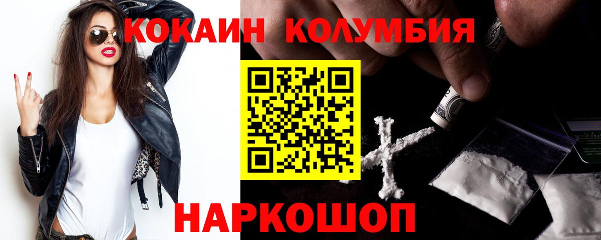 COCAIN  Кокаин Перу  Десногорск  Вход с VPN  КОКАИН 99% 