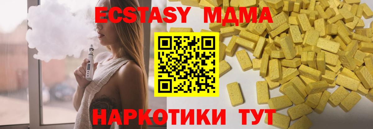 Ecstasy TESLA  Вход с VPN  Экстази  Десногорск  Ecstasy VHQ 