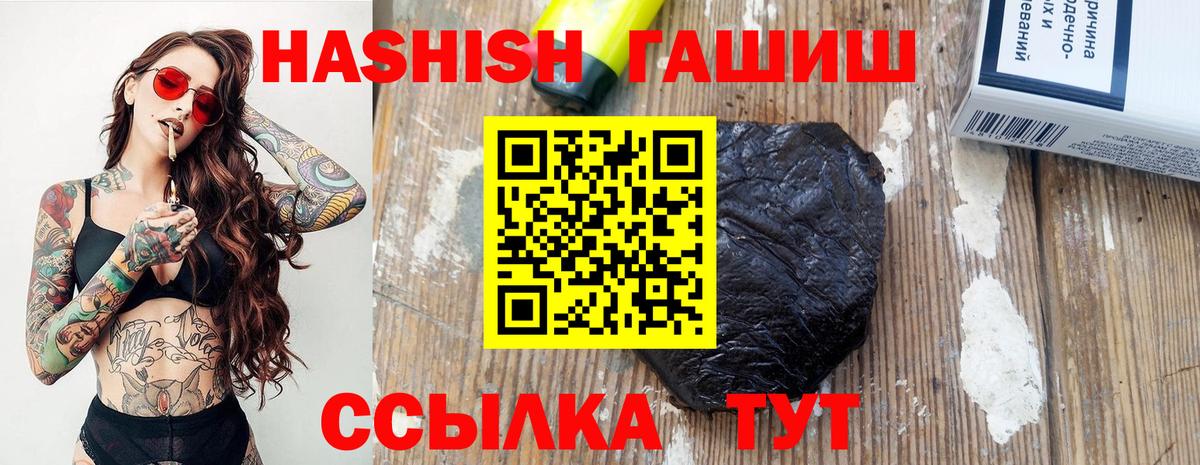Десногорск  ГАШ Premium  Гашиш Изолятор  Вход с VPN 