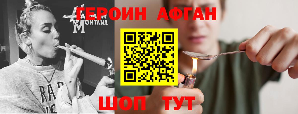 Десногорск  Героин Афган  Вход с VPN 