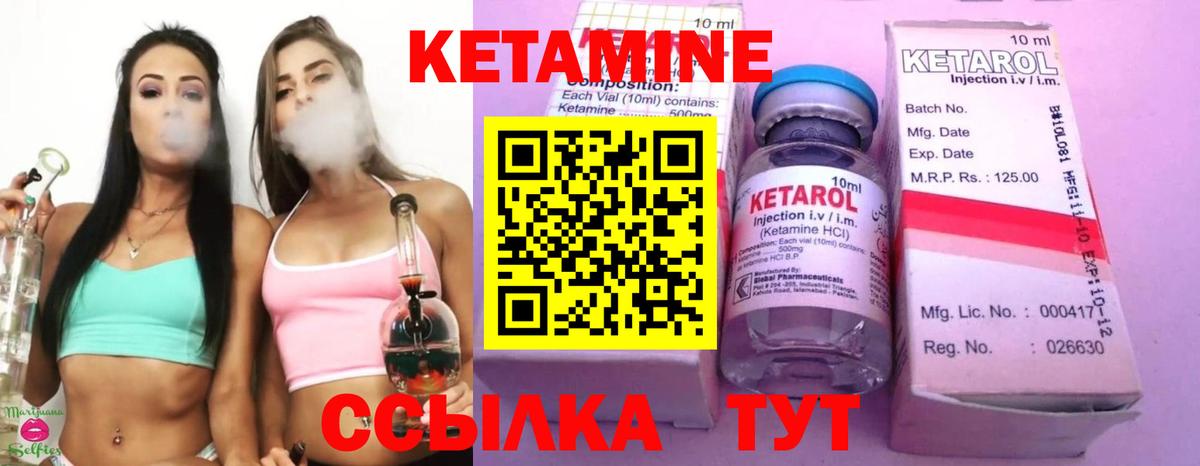 КЕТАМИН ketamine  Вход с VPN  КЕТАМИН ketamine  omg   Десногорск 