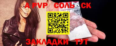 индика Ливны