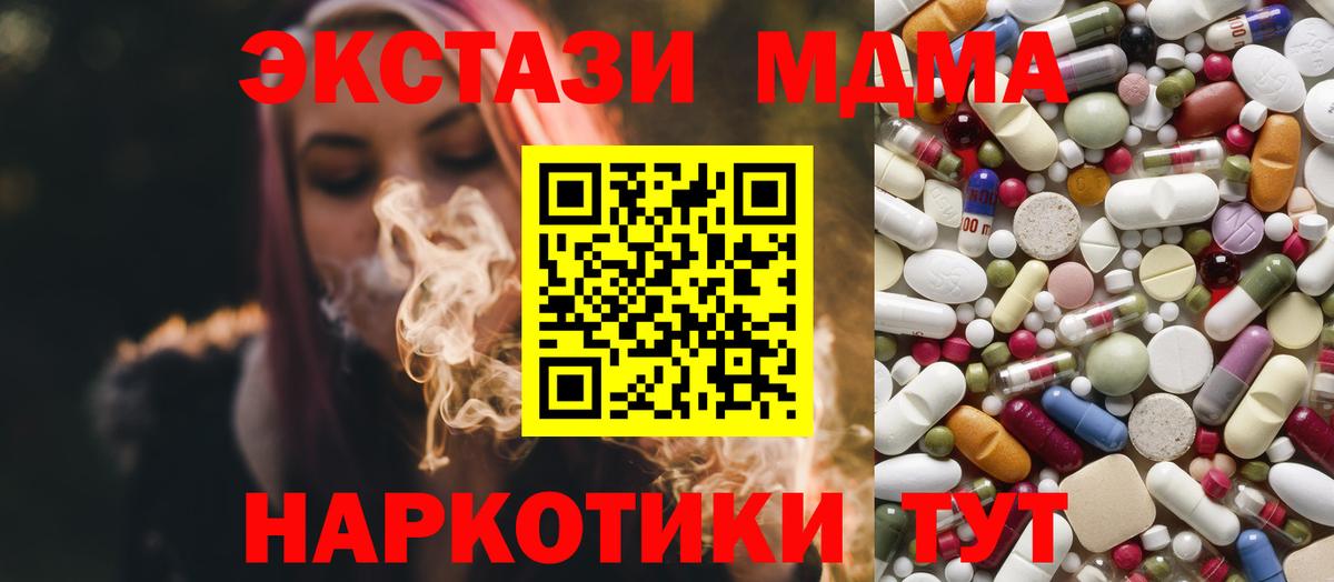 MDMA VHQ Десногорск