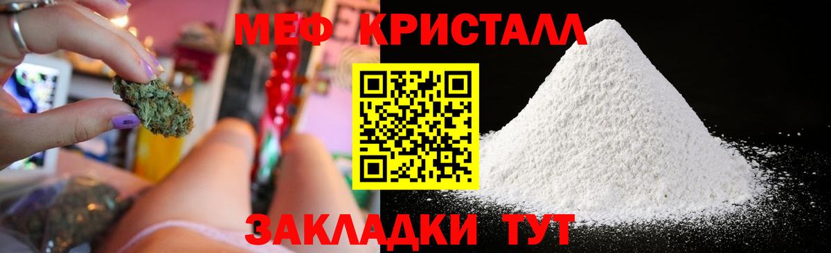 МЯУ-МЯУ  Мефедрон 4 MMC  Десногорск  Вход с VPN  Меф мука 