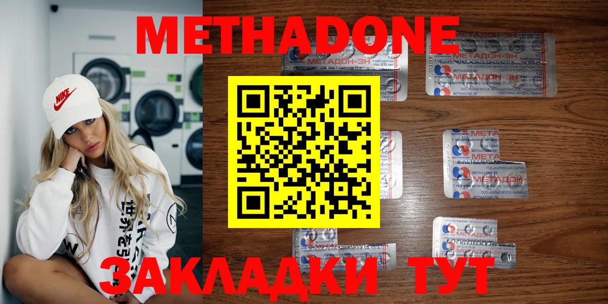 МЕТАДОН белоснежный Десногорск