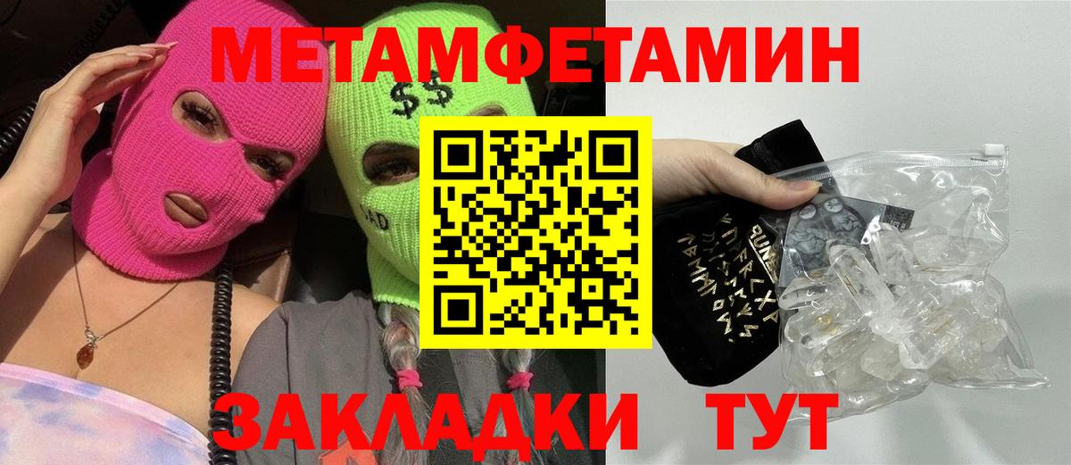 МЕТАМФЕТАМИН мет  Вход с VPN  Десногорск 