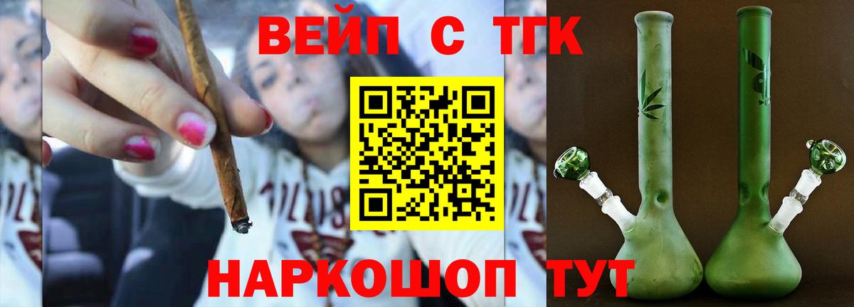 ТГК гашишное масло  Дистиллят ТГК вейп  Десногорск  OMG ссылки  Вход с VPN 